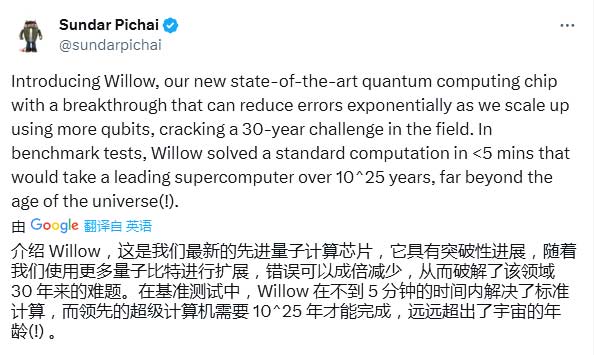 谷歌芯片5分钟完成超算亿万年计算量