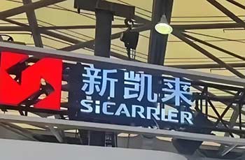 新凯来子公司发布两款EDA芯片设计软件