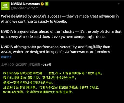 谷歌自研TPU撼动英伟达AI芯片霸主地位