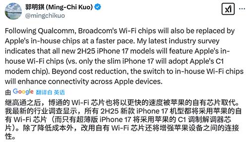 iPhone17将用苹果自研发Wi-Fi芯片