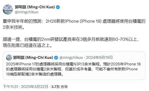 台积电2NM芯片将量产