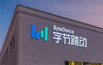 字节跳动回应切割芯片业务:谣言