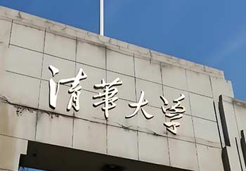 中国柔性AI芯片技术获突破